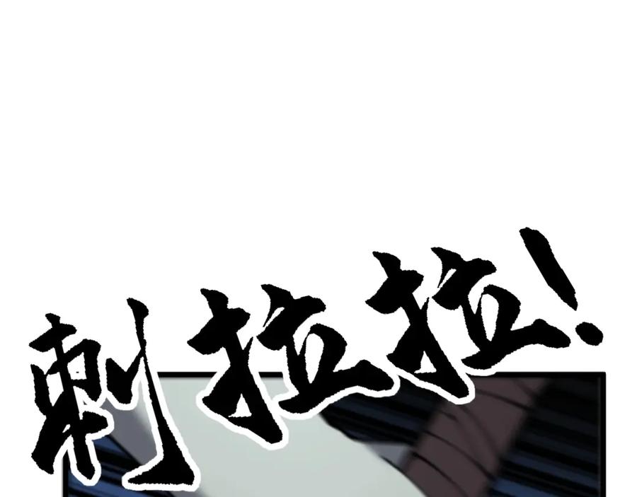 毒手巫医 第436话 人蛊融合 第84页