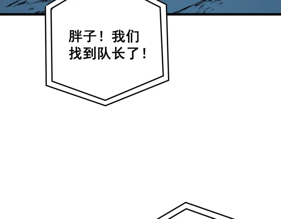 毒手巫医 第436话 人蛊融合 第108页