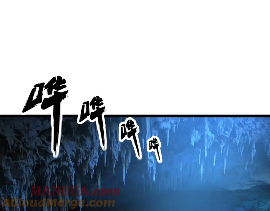毒手巫医 第436话 人蛊融合 第5页