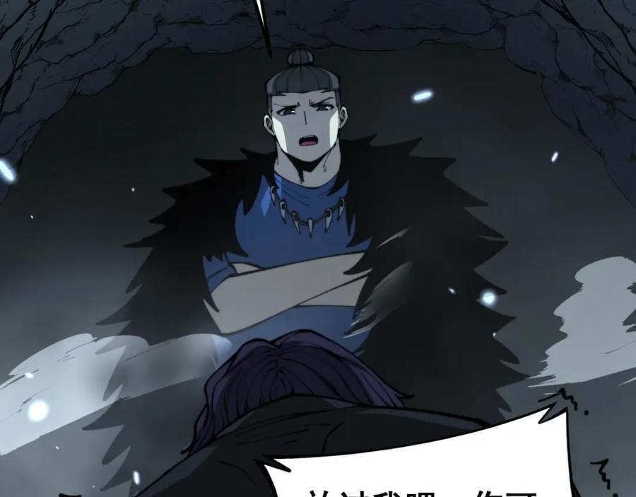 毒手巫医 第436话 人蛊融合 第52页