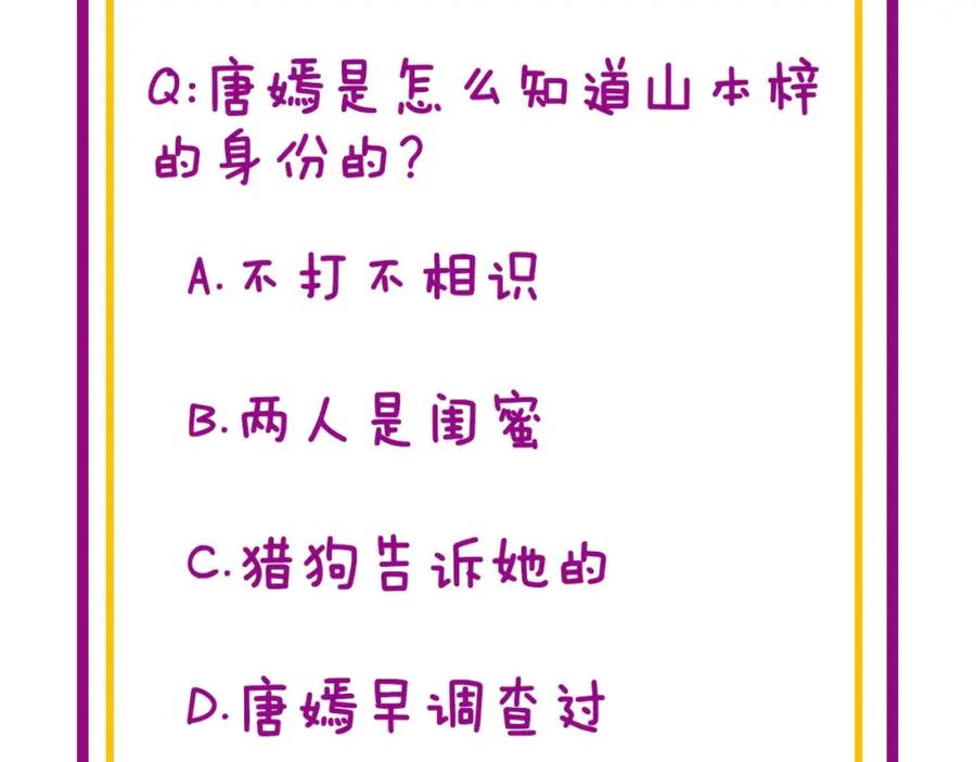 毒手巫医 第436话 人蛊融合 第148页