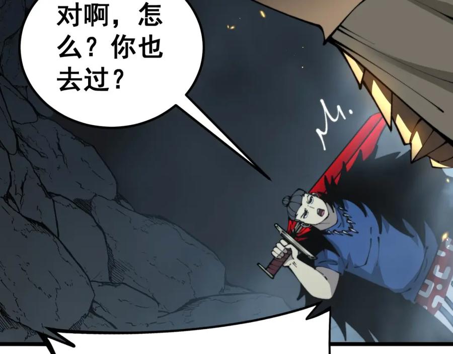 毒手巫医 第436话 人蛊融合 第12页