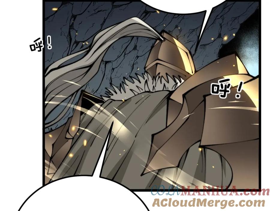 毒手巫医 第436话 人蛊融合 第29页