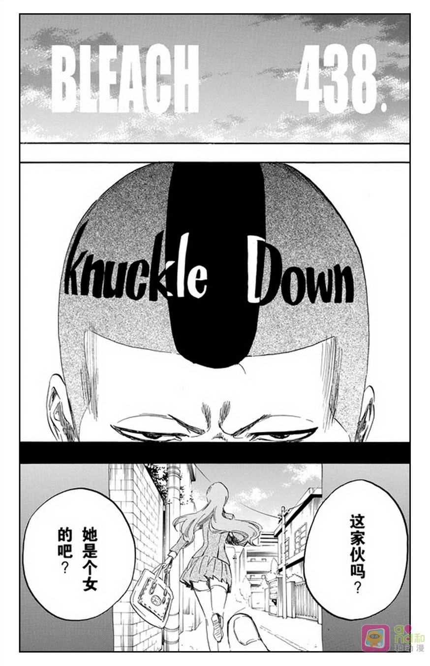 死神_境·界 第438话 第8页