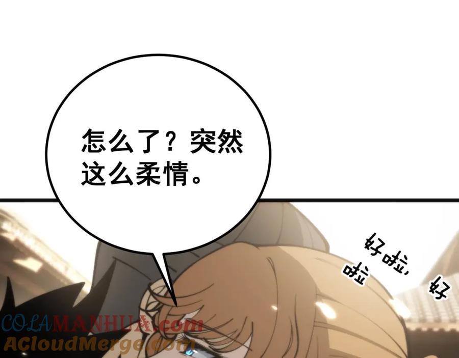 毒手巫医 第437话 喜结良缘 第25页