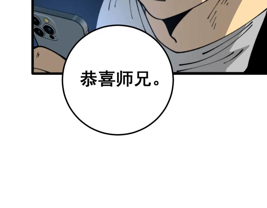 毒手巫医 第437话 喜结良缘 第127页