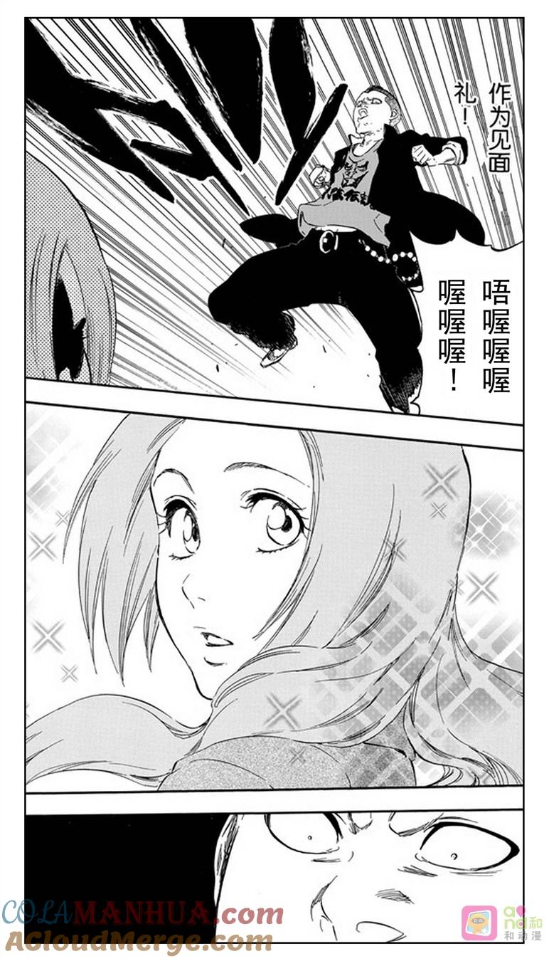 死神_境·界 第438话 第11页