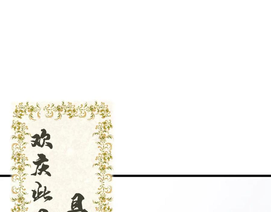 毒手巫医 第437话 喜结良缘 第71页