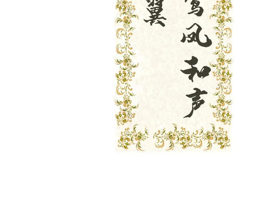 毒手巫医 第437话 喜结良缘 第76页