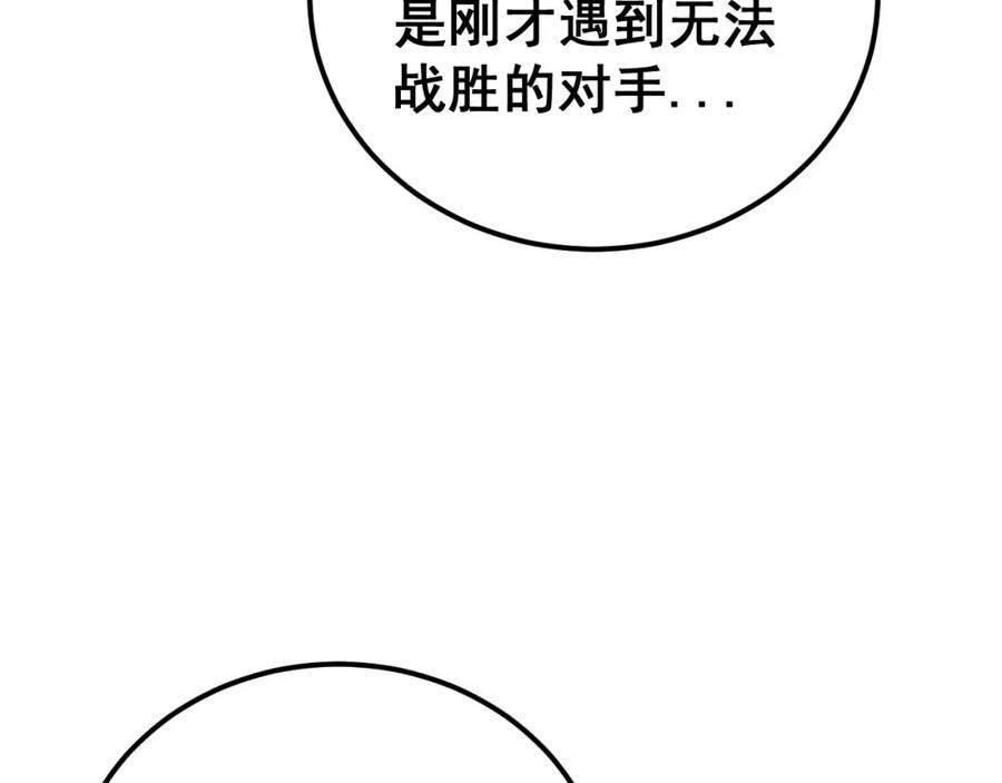 毒手巫医 第437话 喜结良缘 第27页