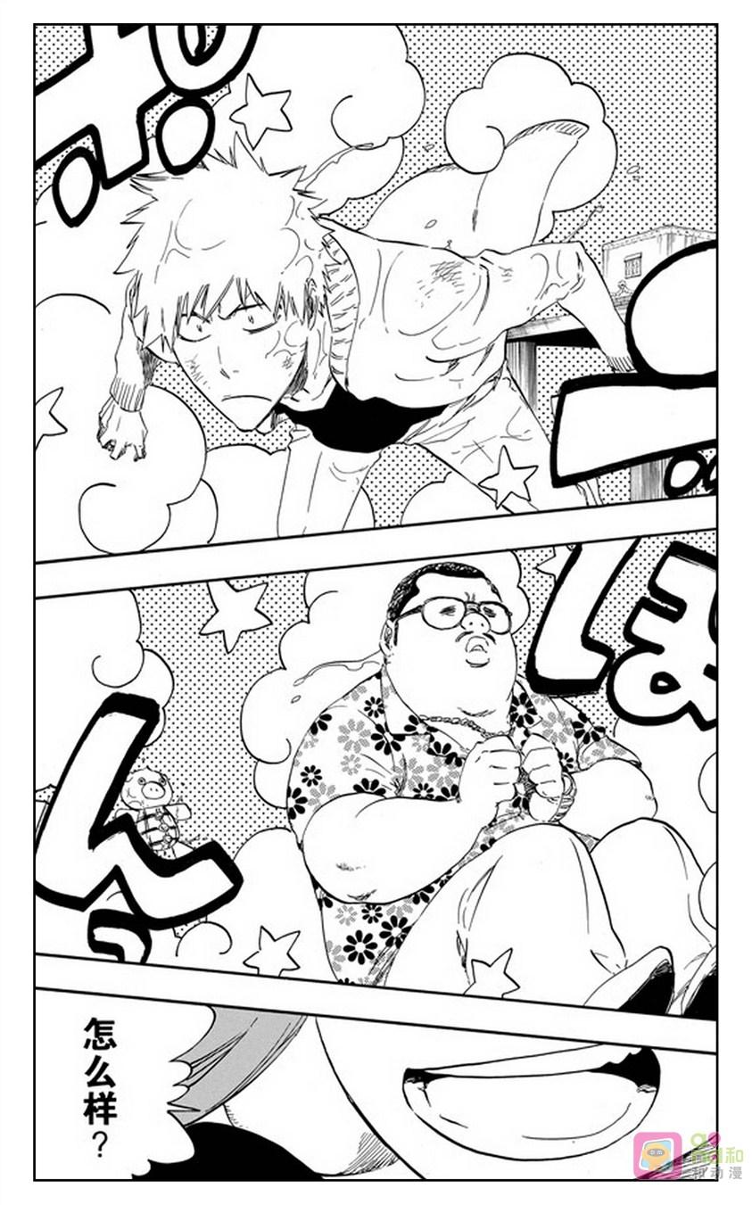 死神_境·界 第438话 第4页