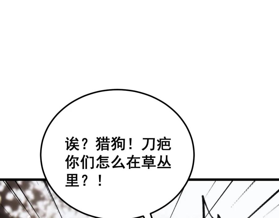 毒手巫医 第437话 喜结良缘 第95页
