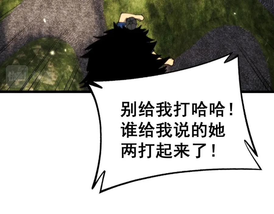 毒手巫医 第437话 喜结良缘 第103页