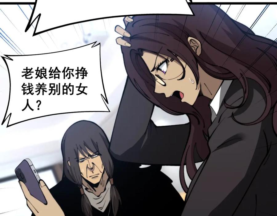 毒手巫医 第437话 喜结良缘 第136页