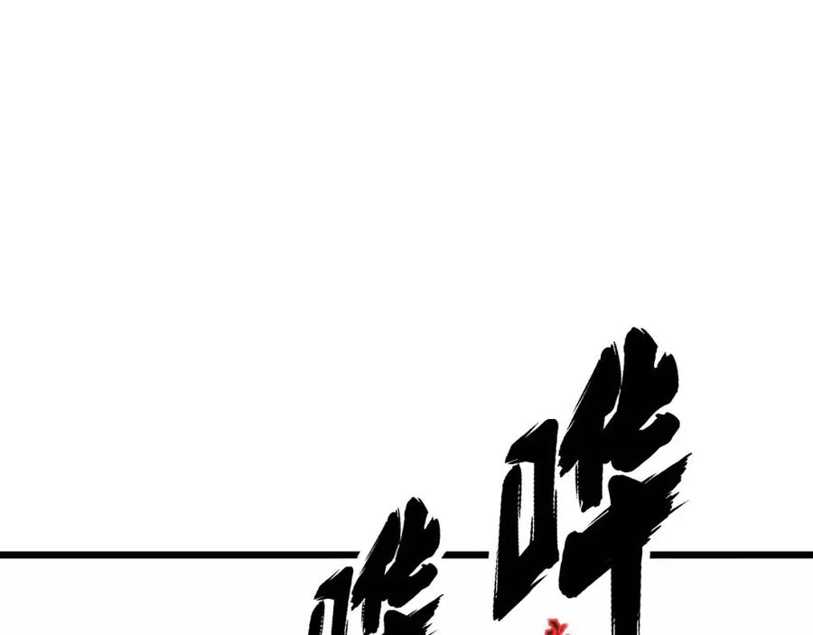 毒手巫医 第437话 喜结良缘 第79页
