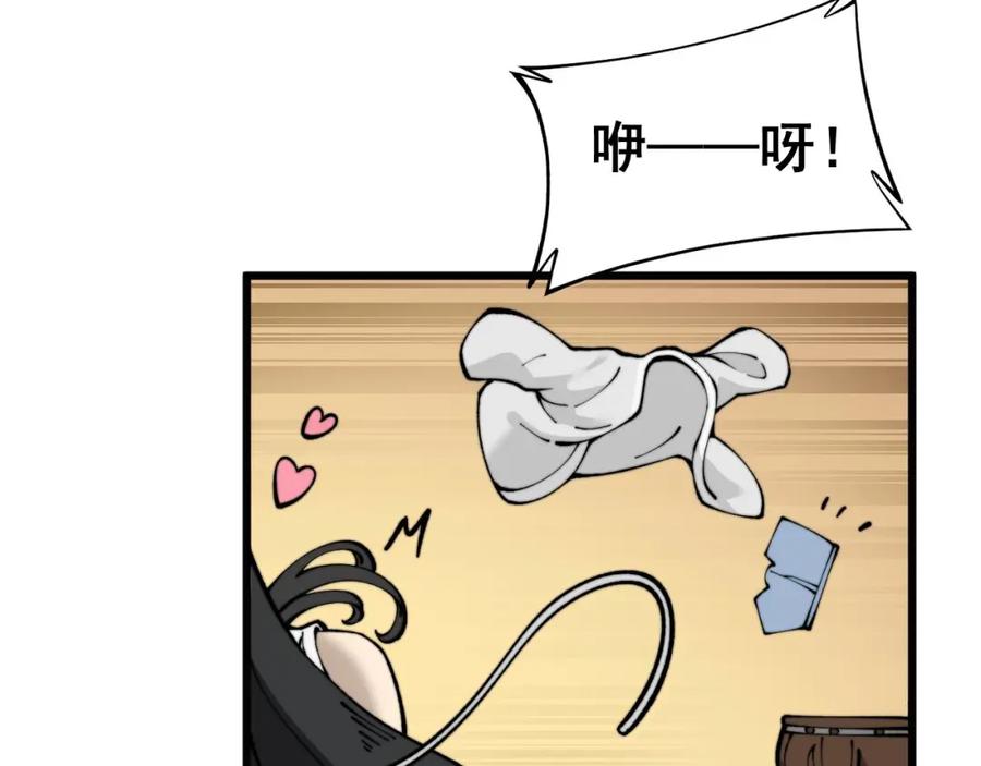 毒手巫医 第437话 喜结良缘 第123页