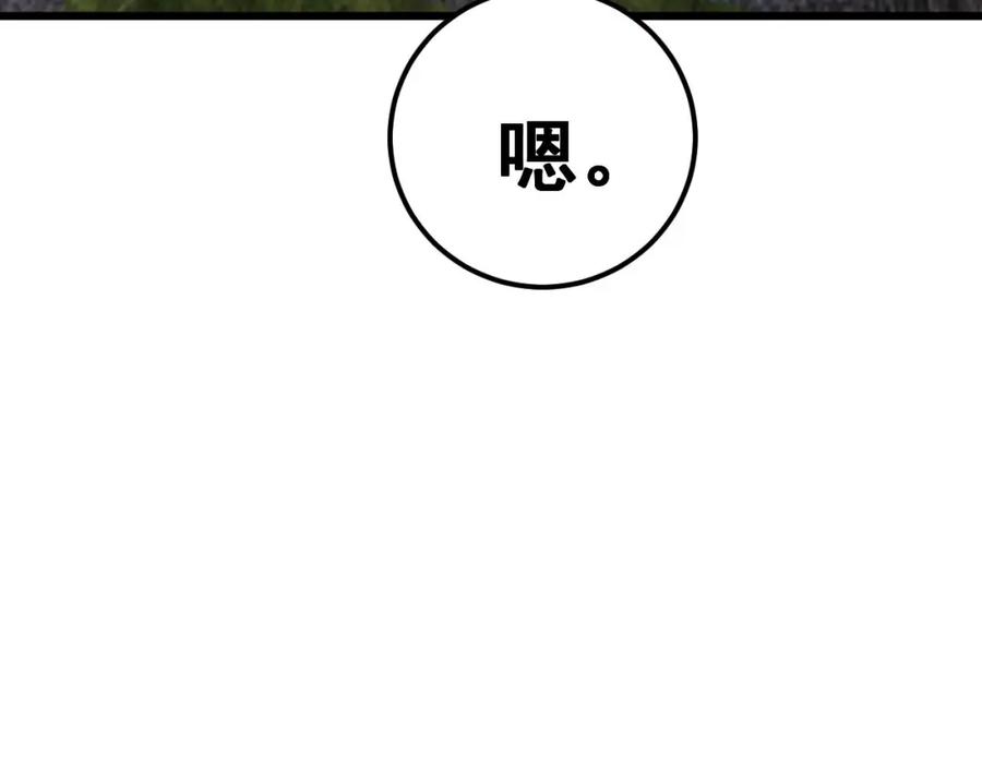 毒手巫医 第437话 喜结良缘 第16页