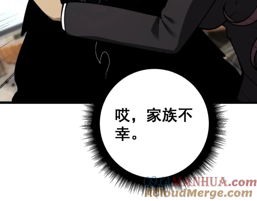 毒手巫医 第437话 喜结良缘 第137页