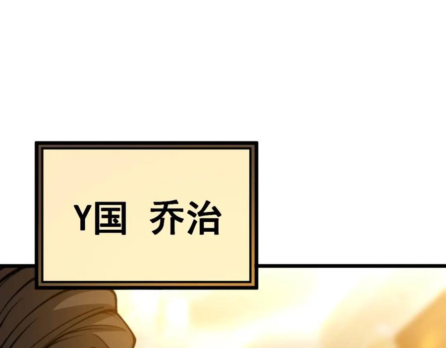 毒手巫医 第437话 喜结良缘 第132页