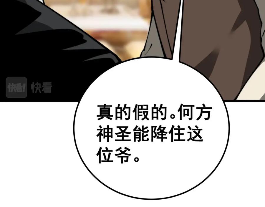 毒手巫医 第437话 喜结良缘 第134页