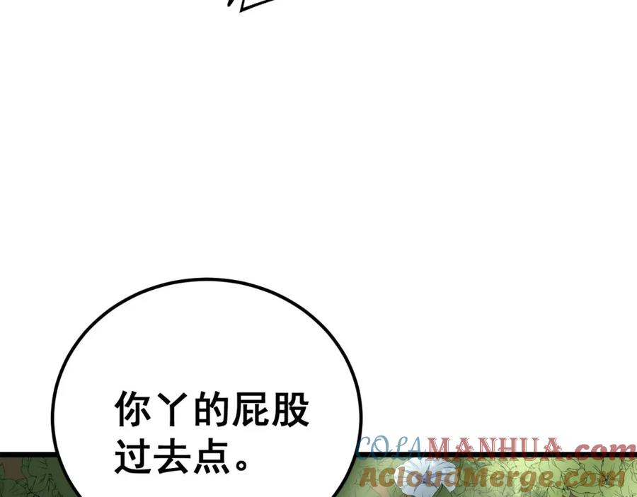 毒手巫医 第437话 喜结良缘 第89页