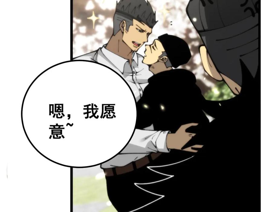 毒手巫医 第437话 喜结良缘 第99页