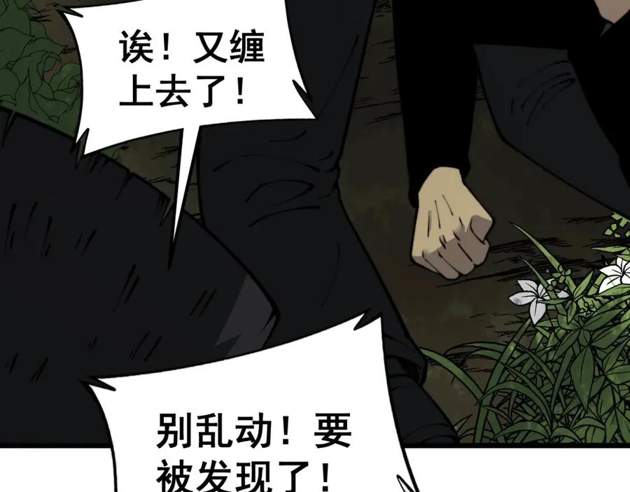 毒手巫医 第437话 喜结良缘 第91页