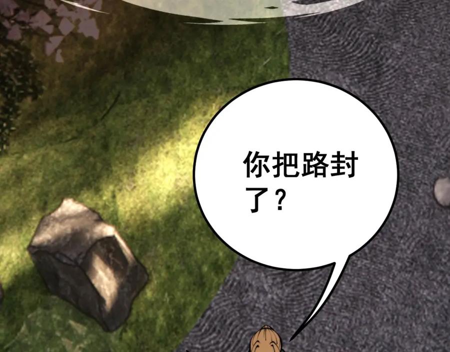 毒手巫医 第437话 喜结良缘 第14页