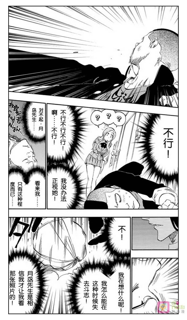 死神_境·界 第438话 第14页