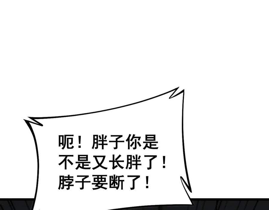 毒手巫医 第437话 喜结良缘 第108页