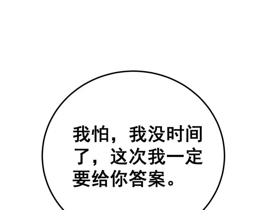 毒手巫医 第437话 喜结良缘 第32页