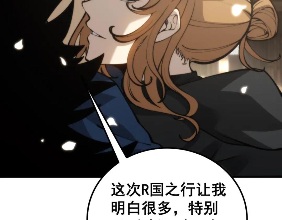毒手巫医 第437话 喜结良缘 第26页