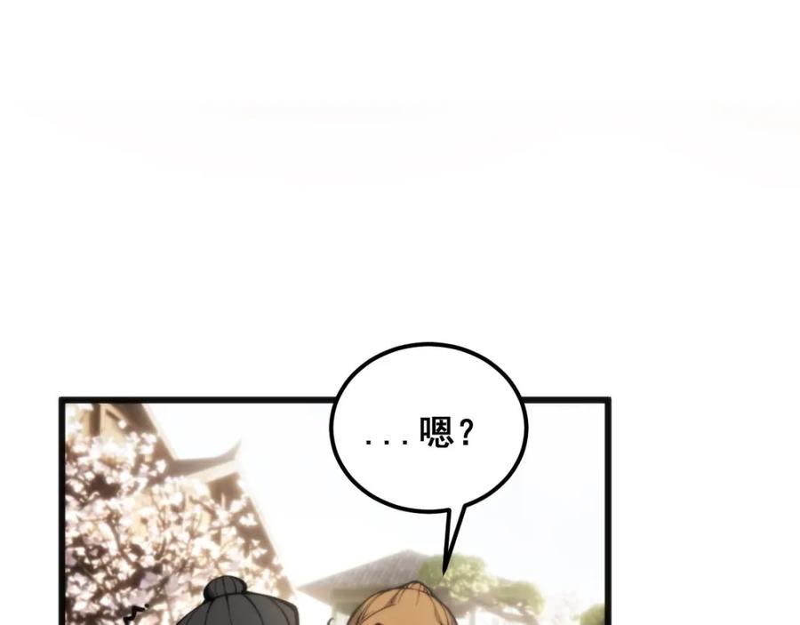 毒手巫医 第437话 喜结良缘 第22页