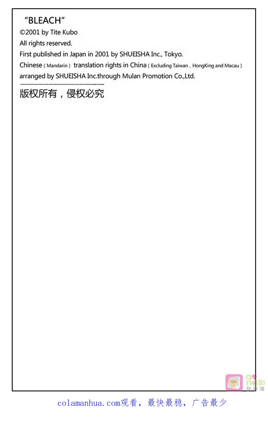 死神_境·界 第438话 第20页