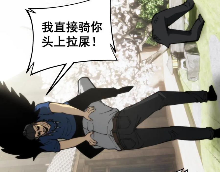 毒手巫医 第437话 喜结良缘 第110页