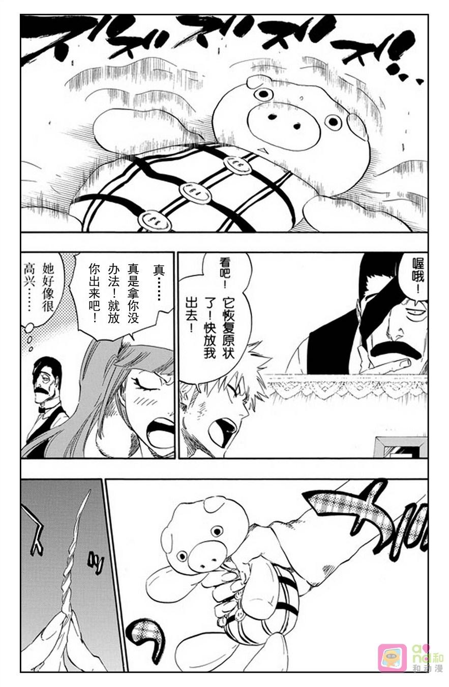 死神_境·界 第438话 第2页