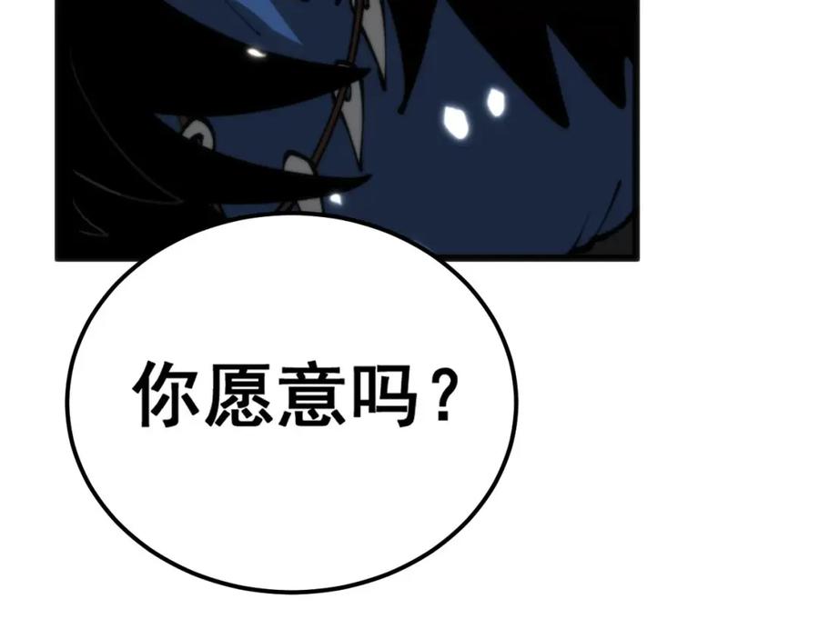 毒手巫医 第437话 喜结良缘 第52页