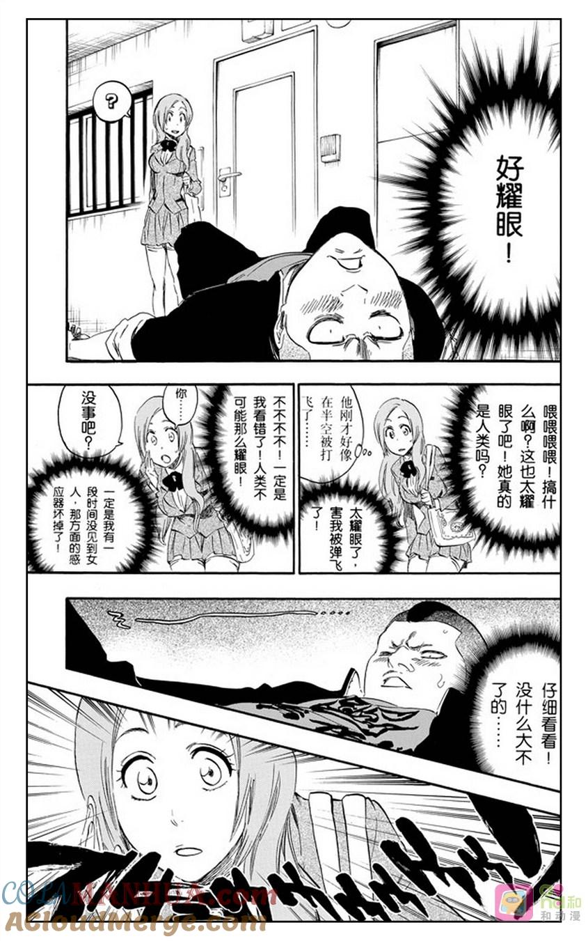 死神_境·界 第438话 第13页