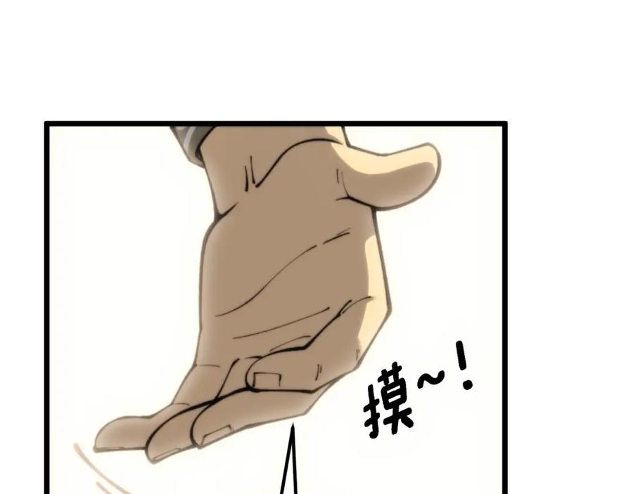 毒手巫医 第437话 喜结良缘 第83页