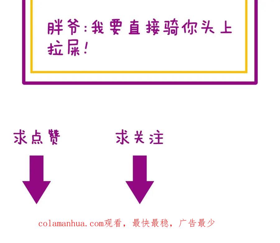 毒手巫医 第437话 喜结良缘 第154页