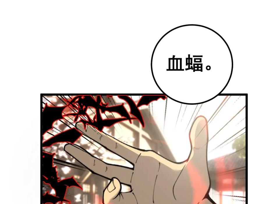 毒手巫医 第437话 喜结良缘 第10页