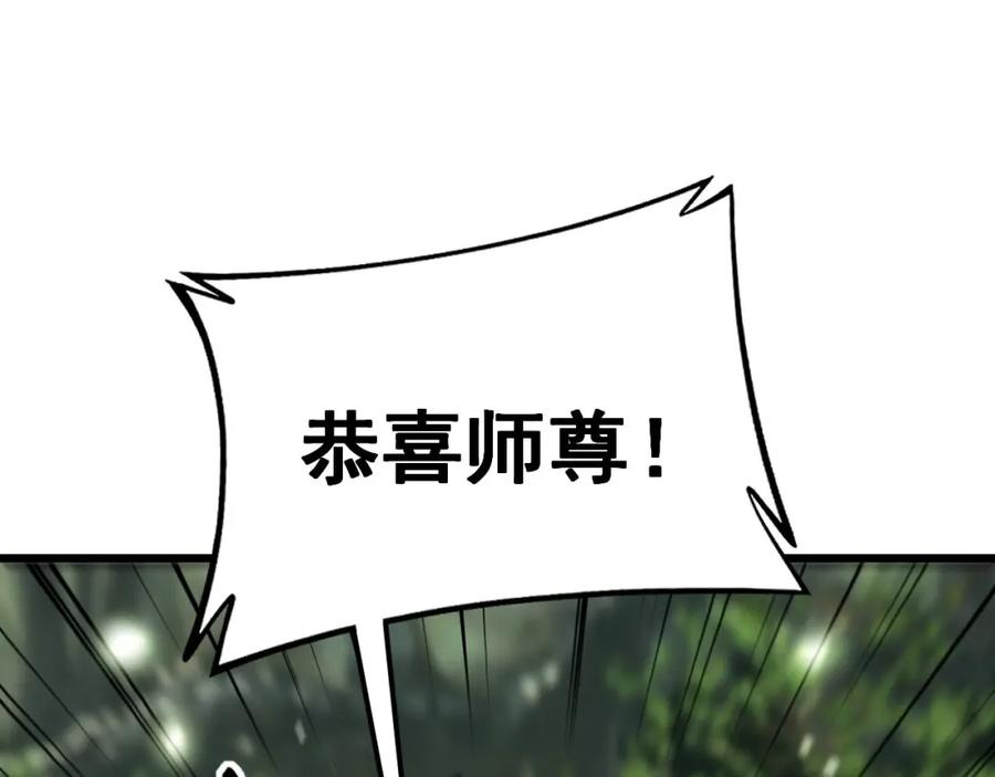 毒手巫医 第437话 喜结良缘 第128页