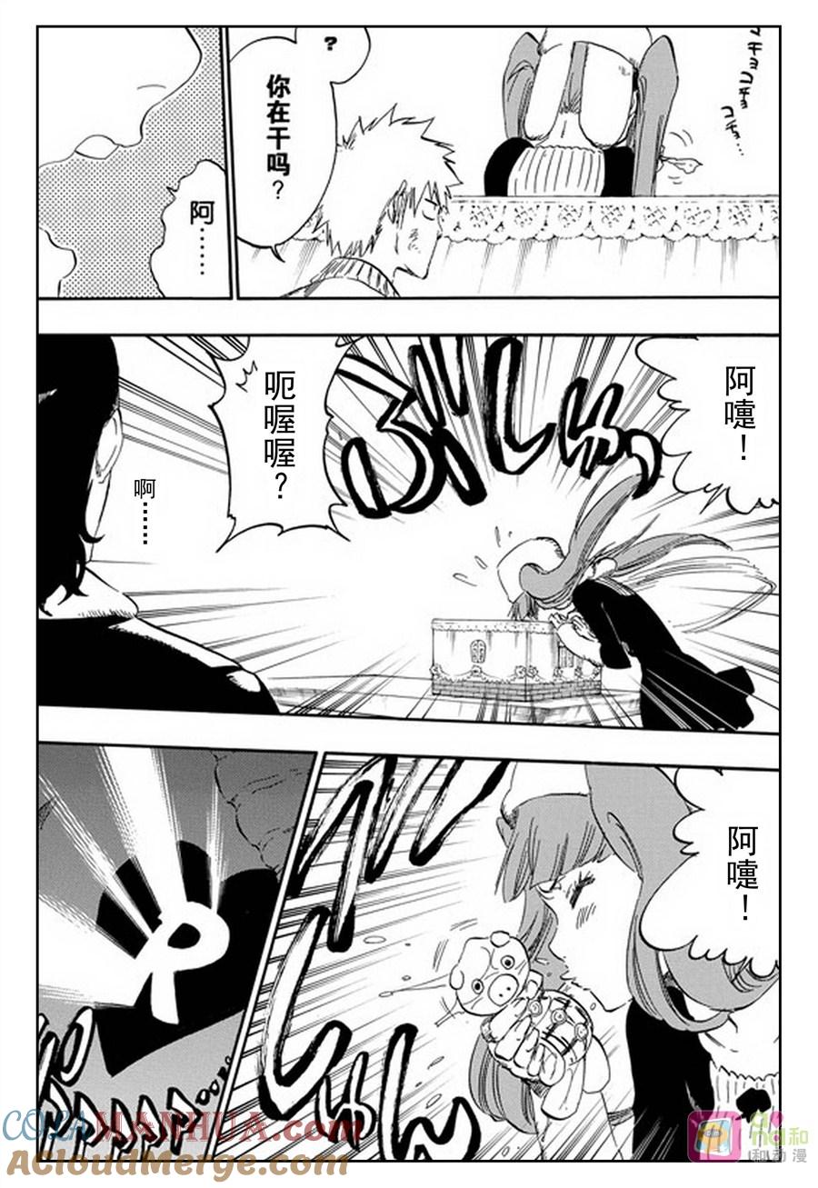 死神_境·界 第438话 第3页