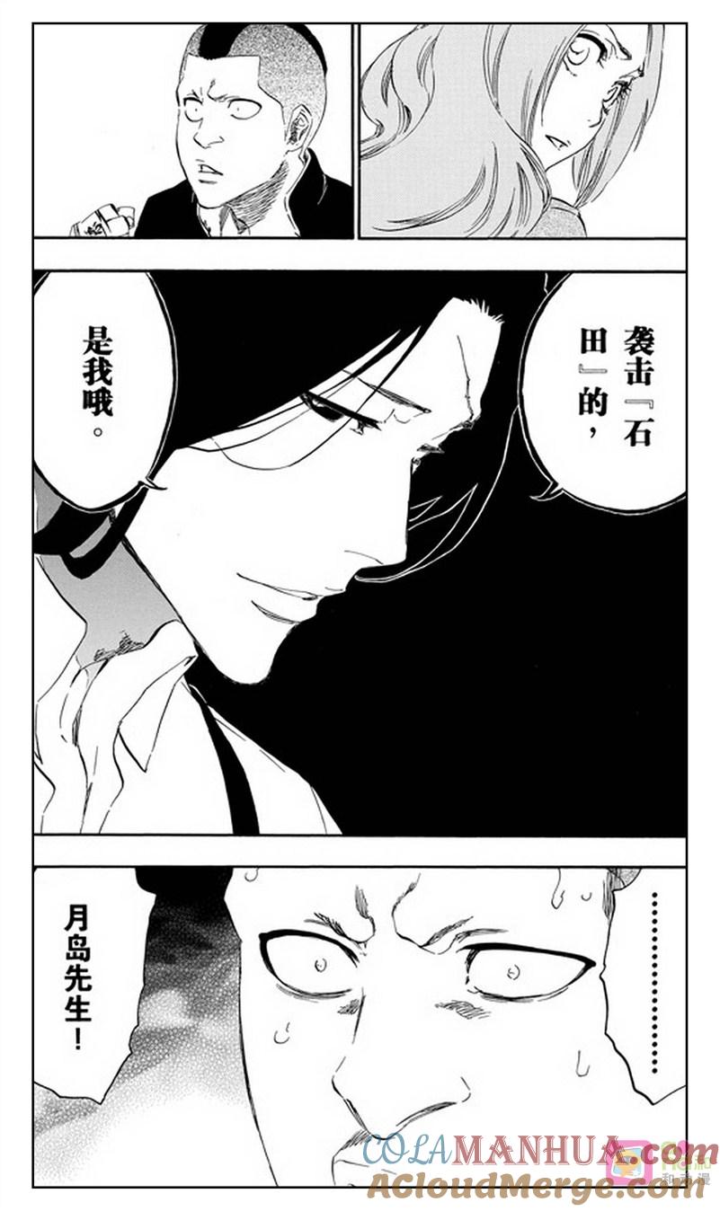 死神_境·界 第438话 第19页