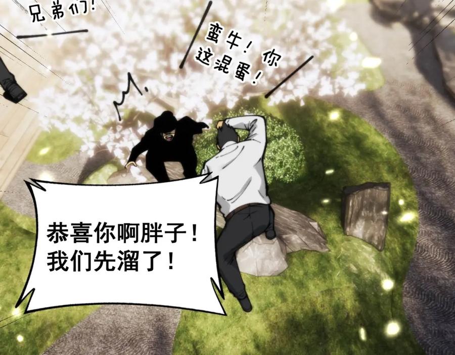 毒手巫医 第437话 喜结良缘 第102页