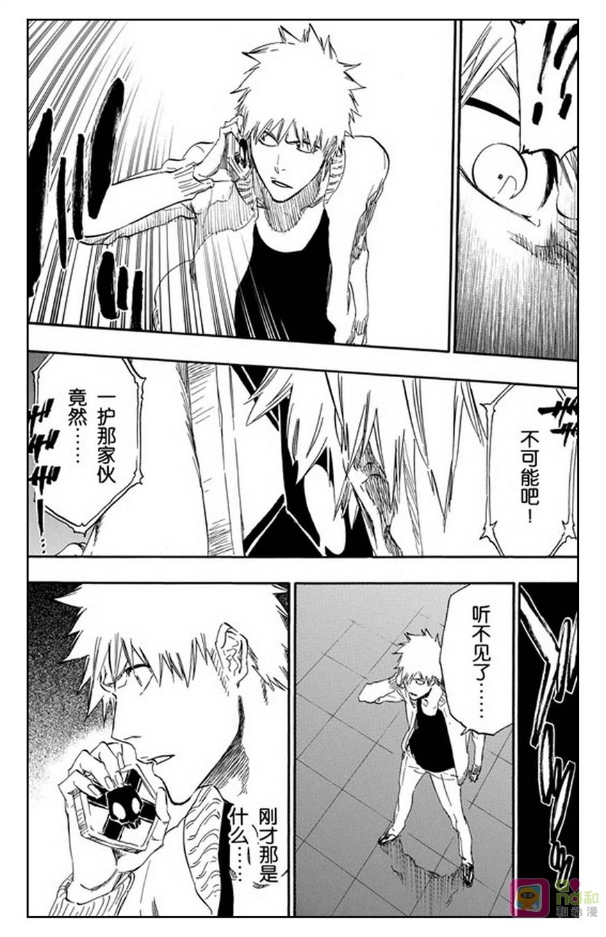 死神_境·界 第438话 第6页