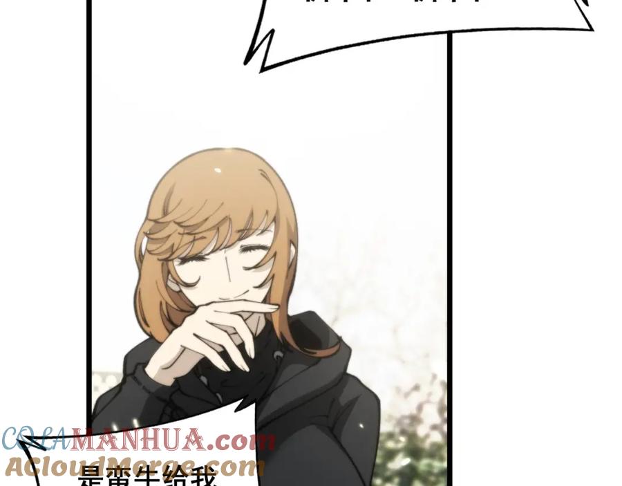毒手巫医 第437话 喜结良缘 第105页