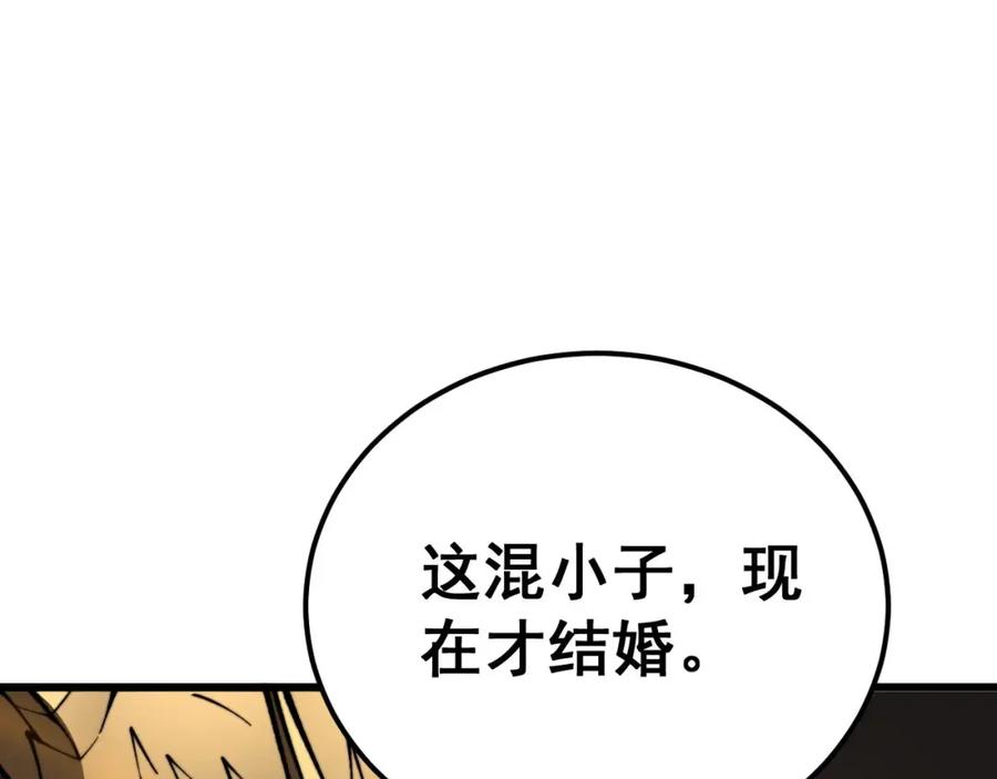 毒手巫医 第437话 喜结良缘 第143页