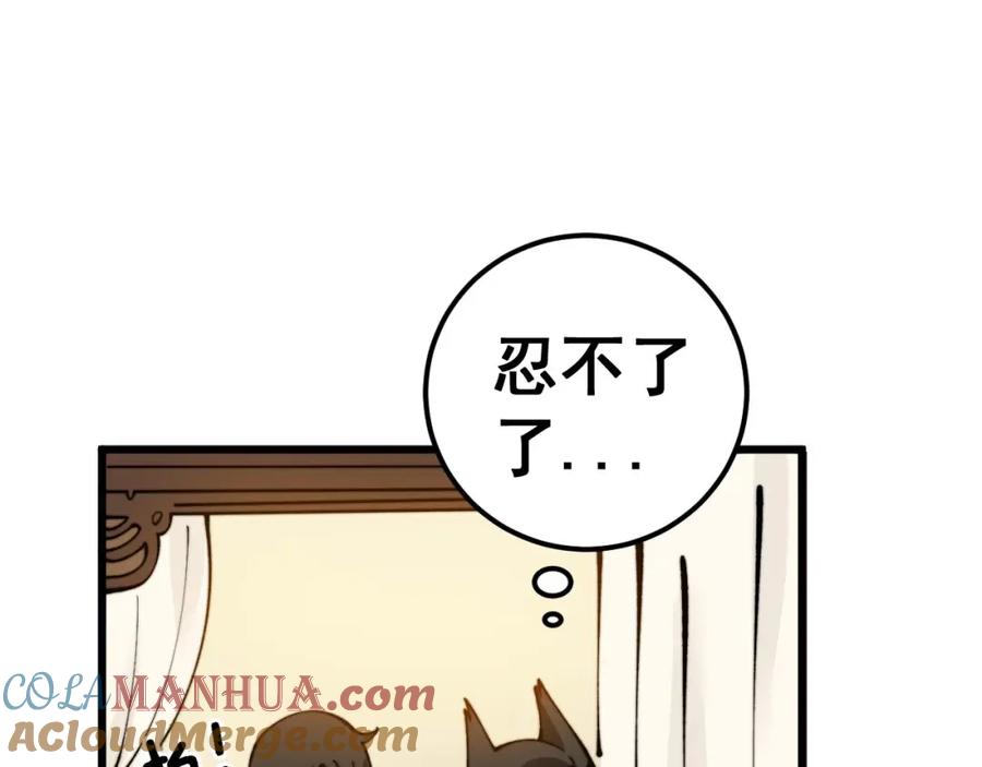 毒手巫医 第437话 喜结良缘 第121页