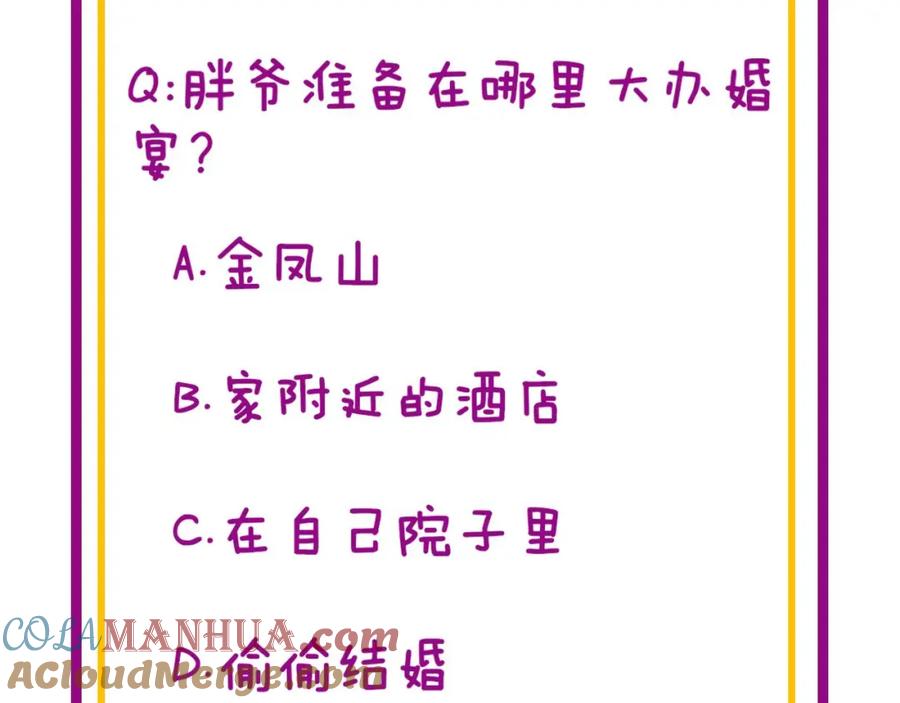 毒手巫医 第437话 喜结良缘 第153页